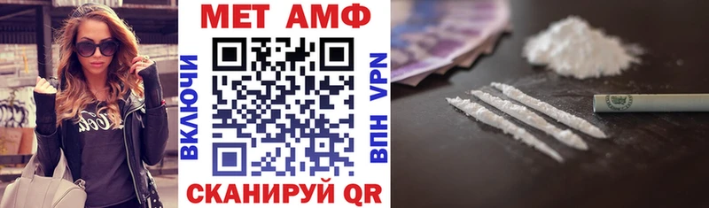 АМФЕТАМИН VHQ Трубчевск