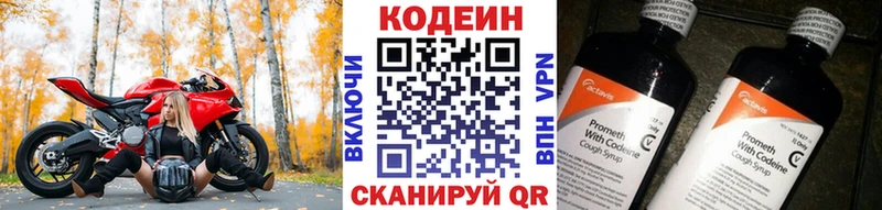 Кодеиновый сироп Lean Purple Drank  Трубчевск 