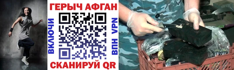 ГЕРОИН белый  Трубчевск 