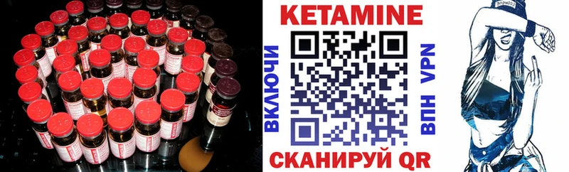 Кетамин VHQ  купить наркоту  Трубчевск 