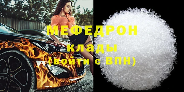 мяу мяу кристалл Алзамай