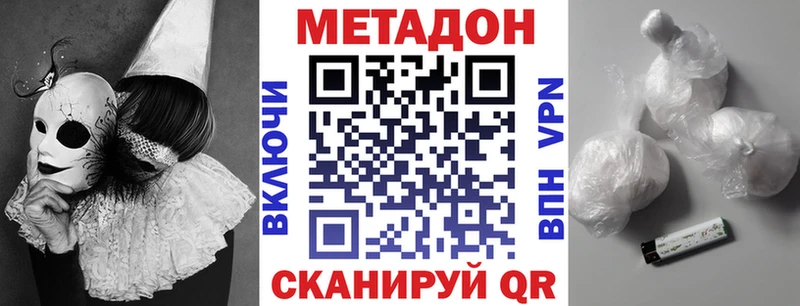 купить наркотики сайты  Трубчевск  hydra ссылка  Метадон мёд 